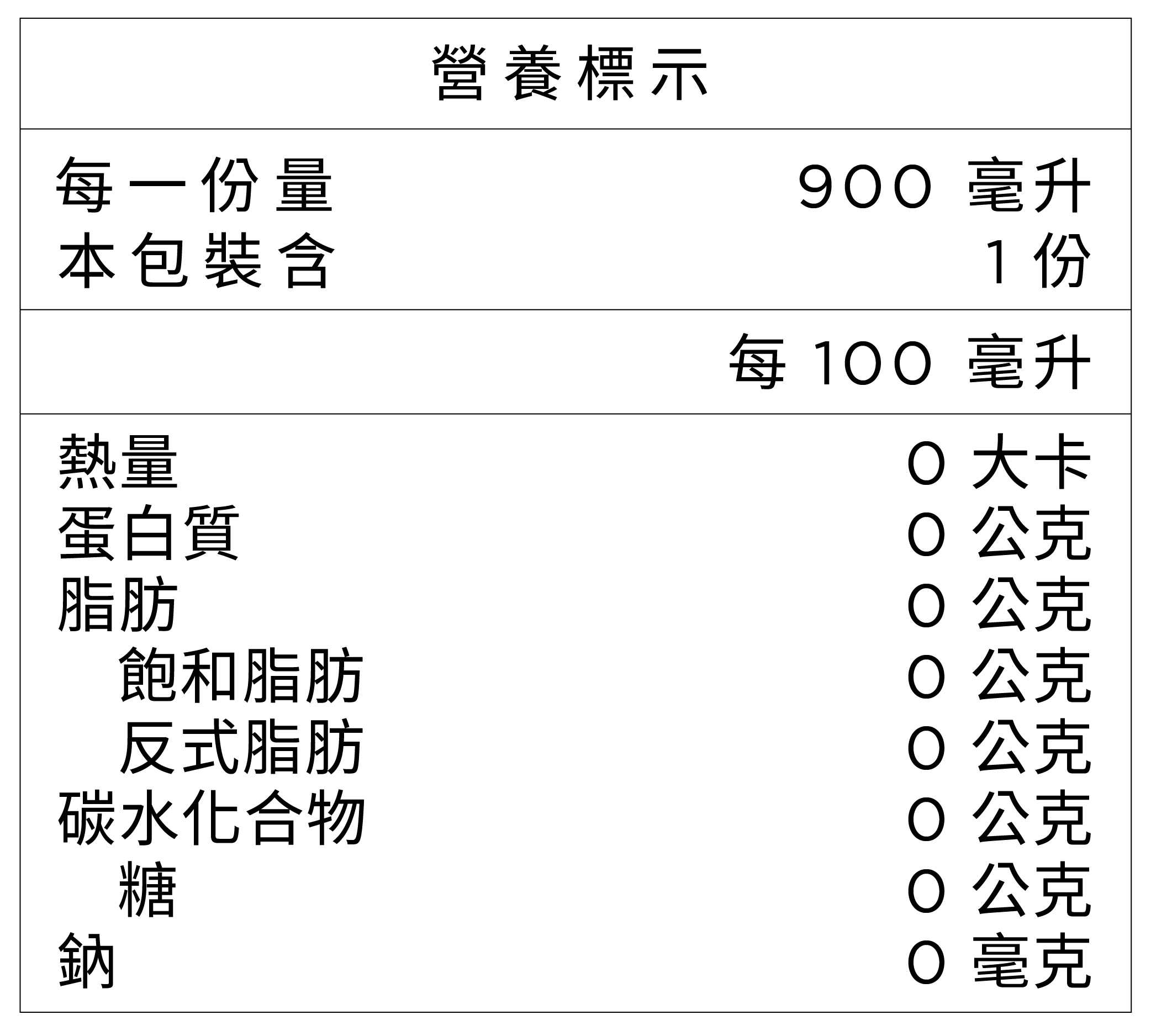 萬福軒茶飲系列商品圖