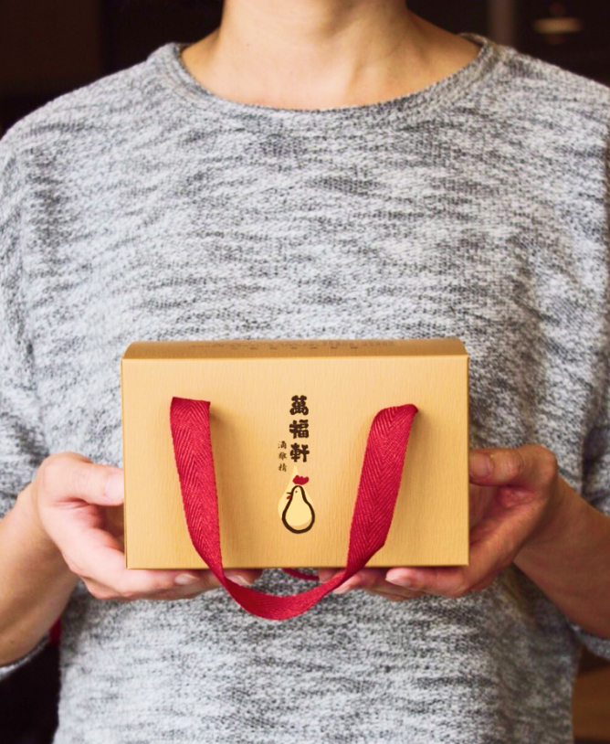 萬福軒
