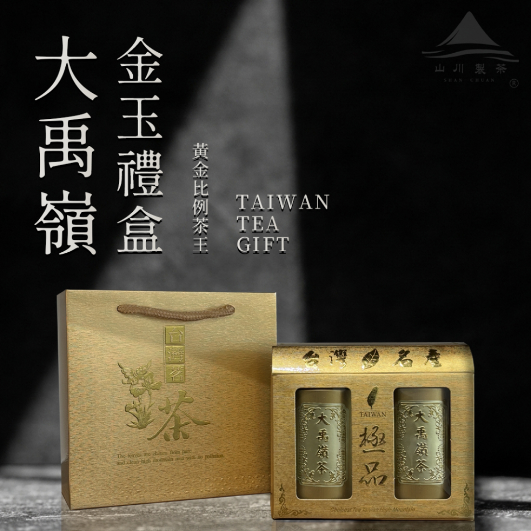 中秋送禮推薦茶葉禮盒